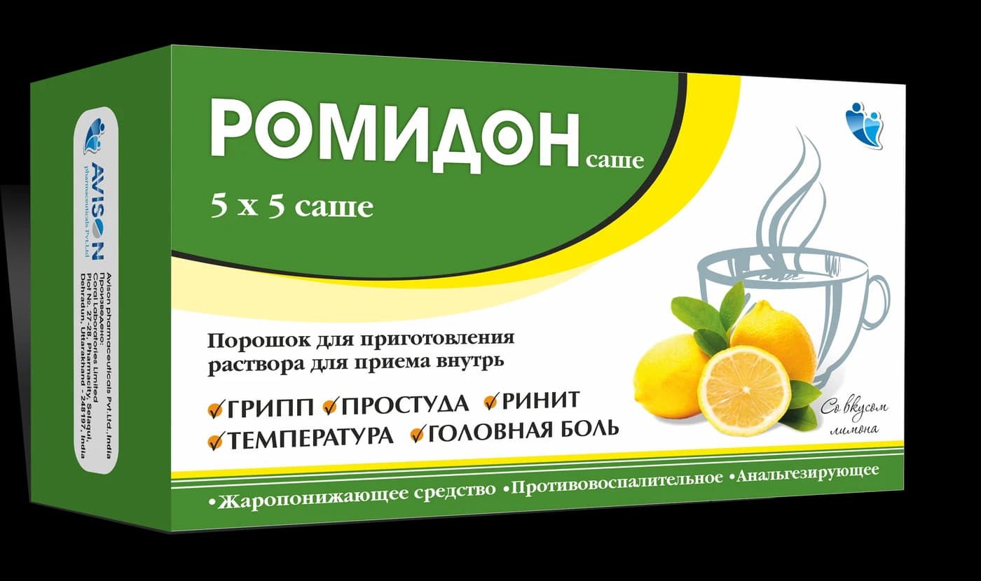ROMIDON Powder